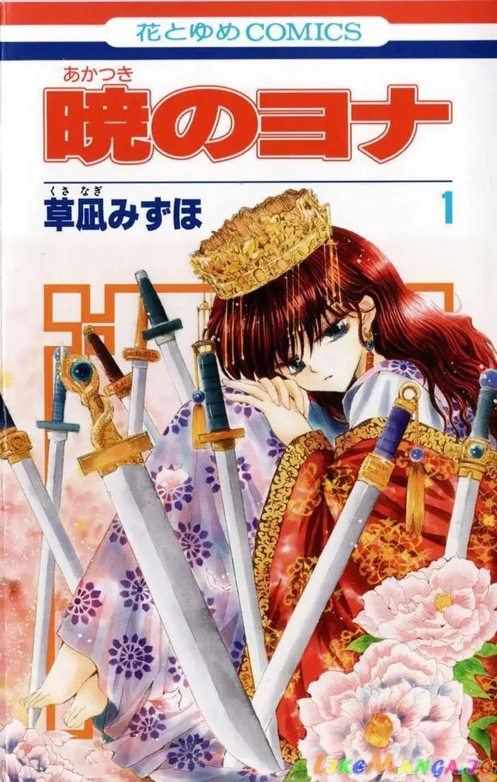 Yona of the Dawn Chapter 1 image 03_optimized